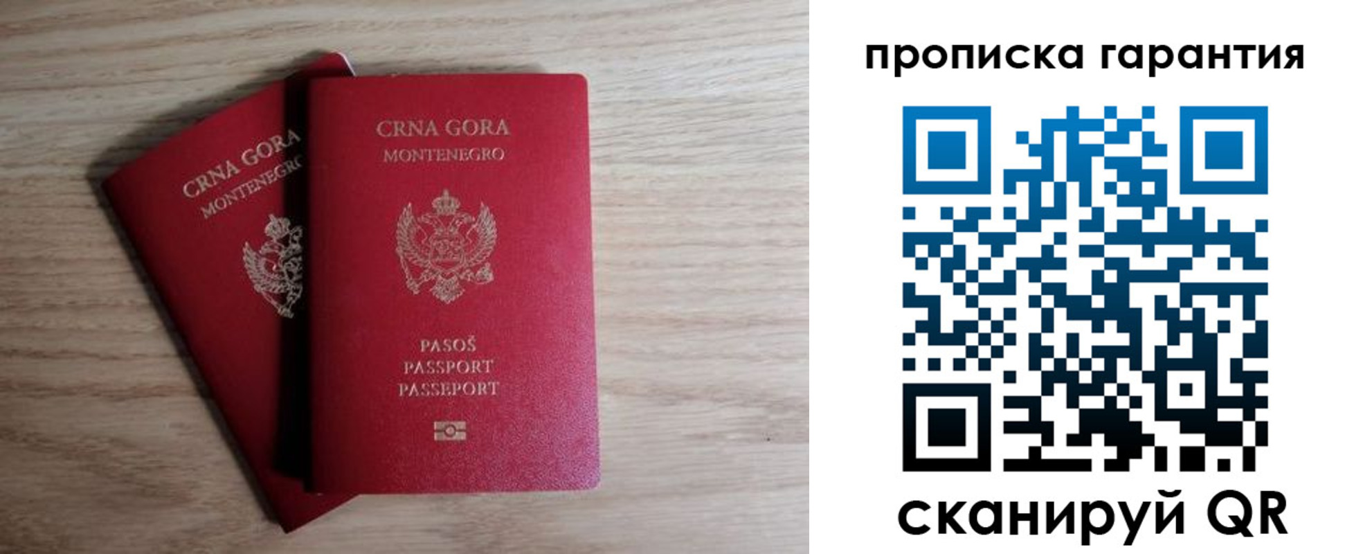 прописка для кредита в Соколе