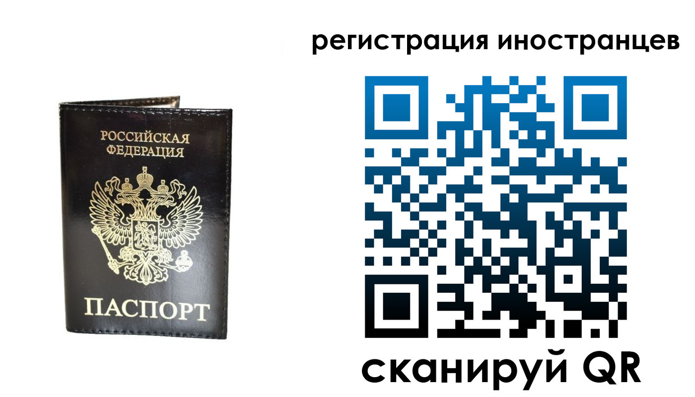 прописка гарантия в Соколе